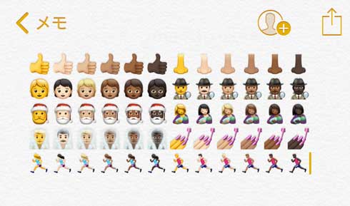 iPhone 絵文字 人物 長押し 肌 色違い 選べる スキントーン 変更