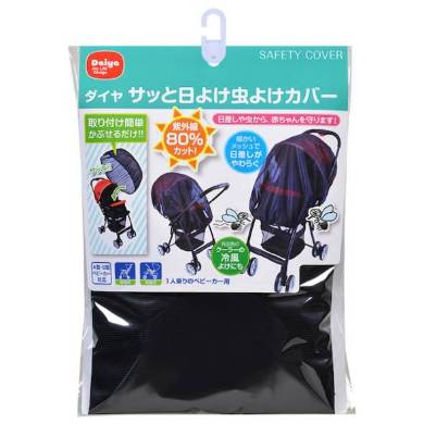 ダイヤ サッと日よけ虫よけカバーパッケージ
