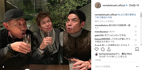 とんねるず 木梨憲武 久保田利伸 変顔 Instagram