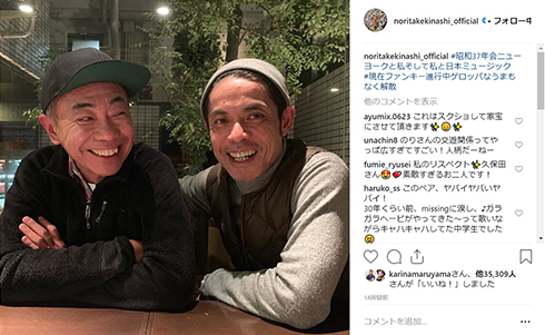 とんねるず 木梨憲武 久保田利伸 変顔 Instagram