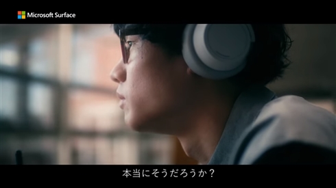 マイクロソフト Surface 宣伝 大学生に、ノートPCはいらない