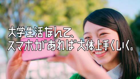 マイクロソフト Surface 宣伝 大学生に、ノートPCはいらない