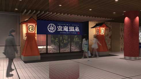 空庭温泉 OSAKA BAY TOWER 温泉テーマパーク 大阪 ベイタワーノース グランドオープン
