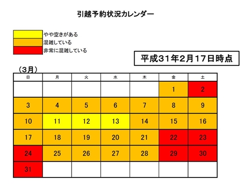 国土交通省、4月までの引越し予約ずらすよう呼びかけ　繁忙期回避のため
