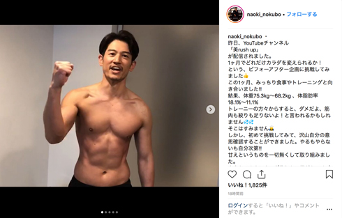 野久保直樹 羞恥心 ビフォーアフター 筋肉 ダイエット