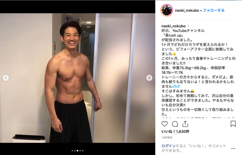 野久保直樹 羞恥心 ビフォーアフター 筋肉 ダイエット