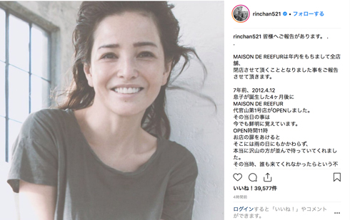 梨花 ブランドショップ 閉店