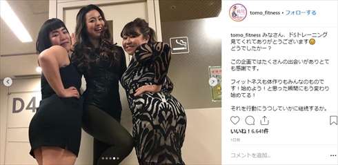 ゆりやんレトリィバァ 美尻 岡部友 美尻トレーナー パーソナルトレーナー ドSトレーニング やしろ優