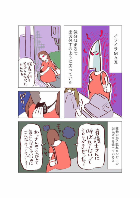 たい焼きパワースポット02