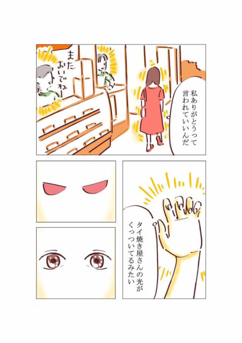 たい焼きパワースポット08