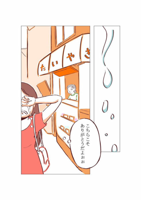 たい焼きパワースポット09