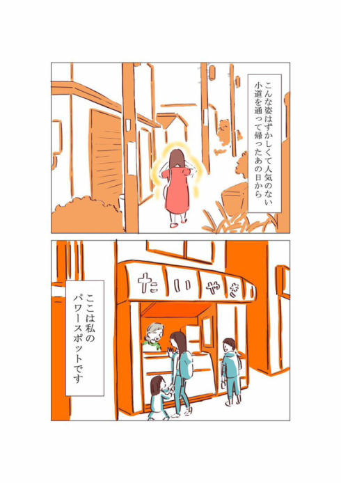 たい焼きパワースポット10