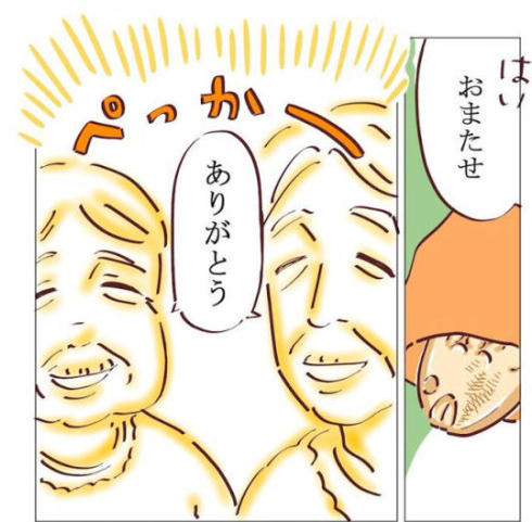 たい焼きパワースポット11