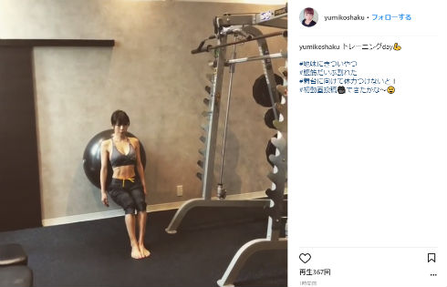 釈由美子 パニック障害 世界一受けたい授業 ブログ 薬