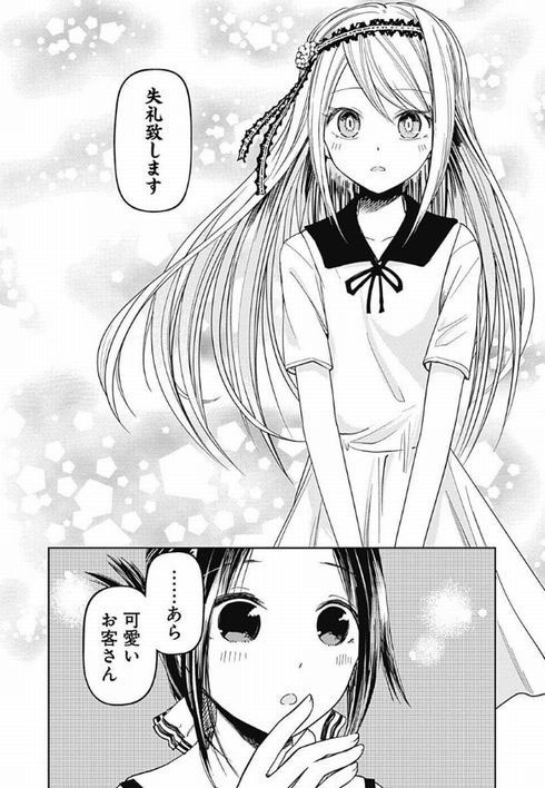 かぐや様は告らせたい