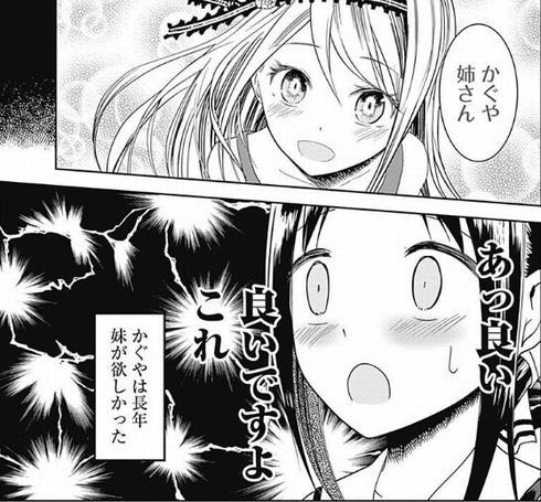 かぐや様は告らせたい