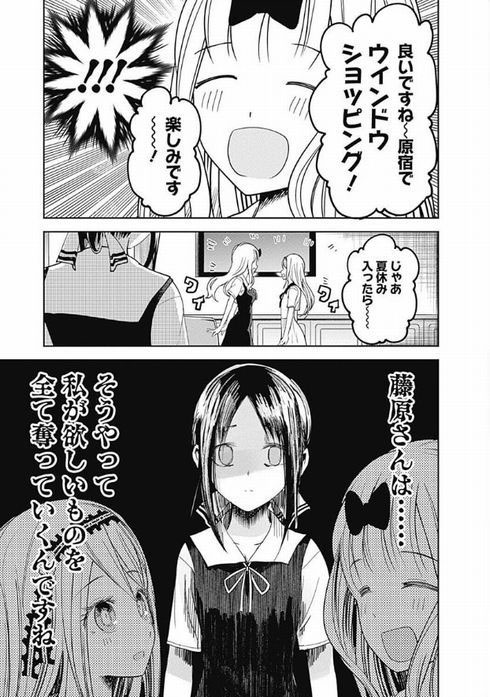 かぐや様は告らせたい