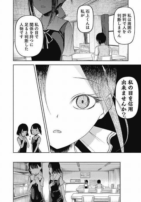 かぐや様は告らせたい