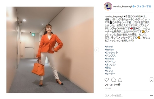 小柳ルミ子 宝塚音楽学校 主席 卒業式 美少女 現在 宝塚歌劇団