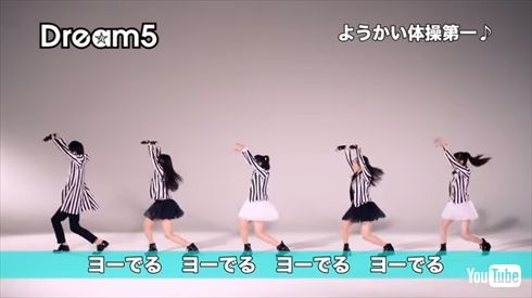 重本ことり 引退 芸能界 AAA 炎上 Dream5 ようかい体操第一 紅白歌合戦