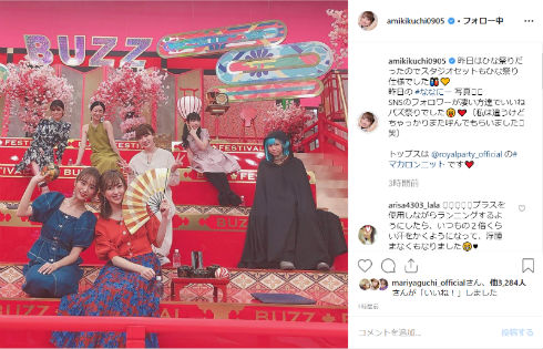 菊地亜美 稲垣吾郎 リンクコーデ 夫婦 結婚 ななにー バズ祭 香取慎吾 草なぎ剛