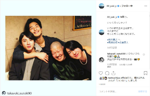 山田裕貴 前田公輝 一ノ瀬ワタル 鈴木貴之 俳優 HiGH&LOW イギリス 渡英 送別会