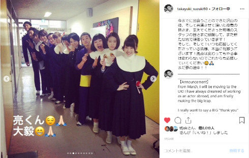 山田裕貴 前田公輝 一ノ瀬ワタル 鈴木貴之 俳優 HiGH&LOW イギリス 渡英 送別会