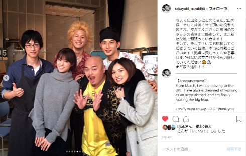 山田裕貴 前田公輝 一ノ瀬ワタル 鈴木貴之 俳優 HiGH&LOW イギリス 渡英 送別会