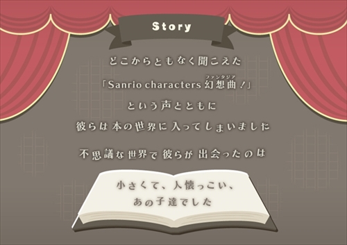 文スト×サンリオ