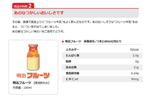 明治 フルーツ フルーツ牛乳