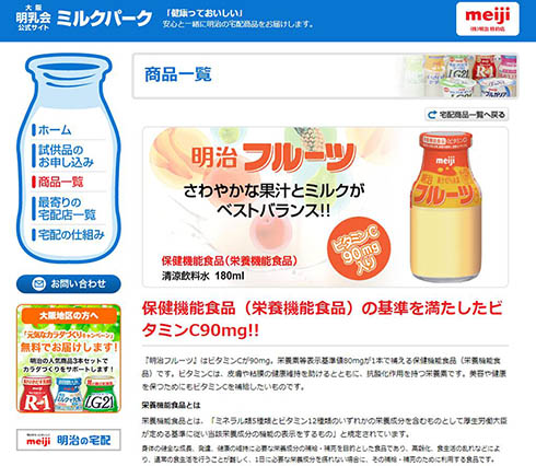 明治 フルーツ フルーツ牛乳