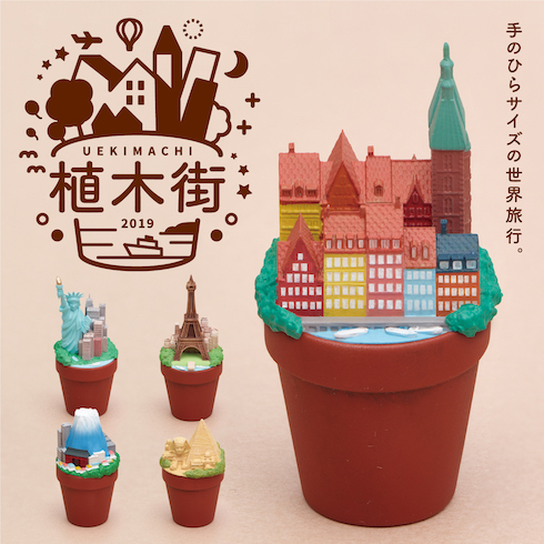 パンダの穴 旅行 植木鉢