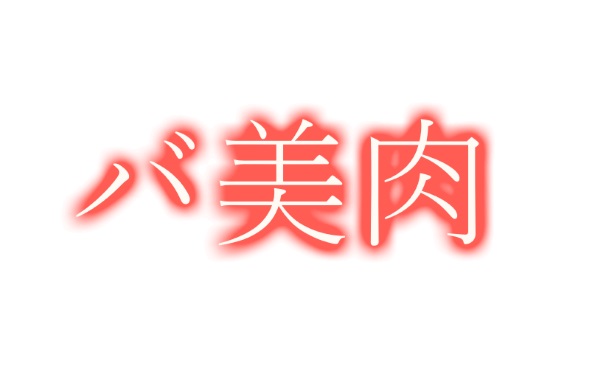 バ美肉 vrchat vtuber