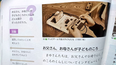 ファミコン