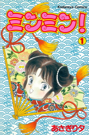 あさぎり夕先生ありがとう企画