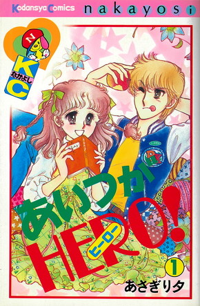 あさぎり夕先生ありがとう企画