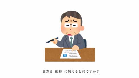 就活 御社の犬になります オリジナル 曲 ケルベロス 面接 犬