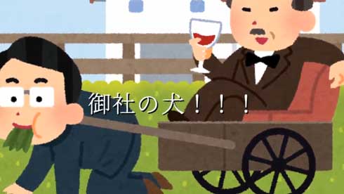 就活 御社の犬になります オリジナル 曲 ケルベロス 面接 犬