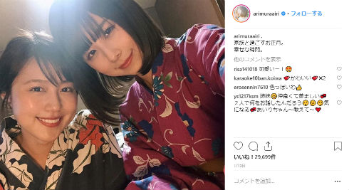 有村藍里 有村架純 美容整形 グラビア 矯正