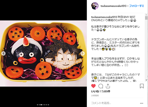 益若つばさ モデル キャラ弁 ドラゴンボール Instagram
