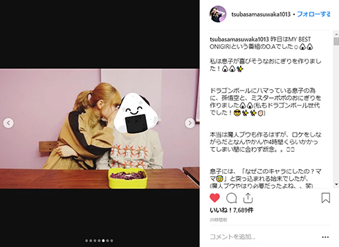 益若つばさ キャラ弁 ドラゴンボール Instagram