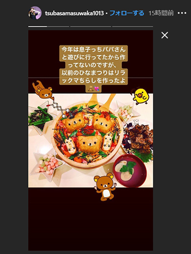 益若つばさ キャラ弁 ドラゴンボール Instagram