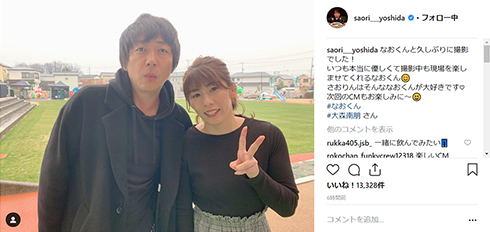 吉田沙保里 大森南朋 R-1 CM さおりん なおくん レスリング Instagram