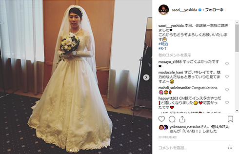 吉田沙保里 大森南朋 R-1 CM さおりん なおくん レスリング Instagram