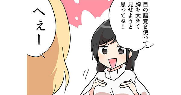 マンガ】碁石が「白よりも黒の方がちょっとだけ大きい」理由