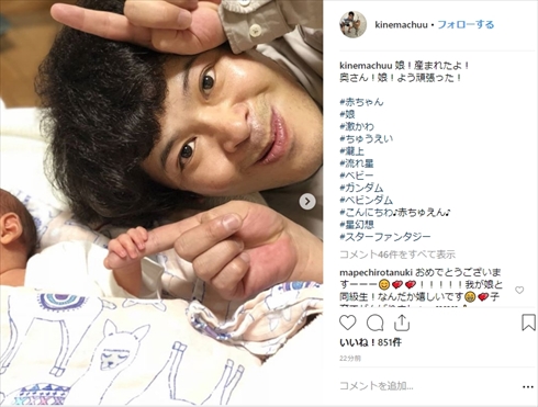 流れ星 ちゅうえい 娘 誕生 妻 結婚 子ども