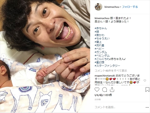 流れ星 ちゅうえい 娘 誕生 妻 結婚 子ども Instagram