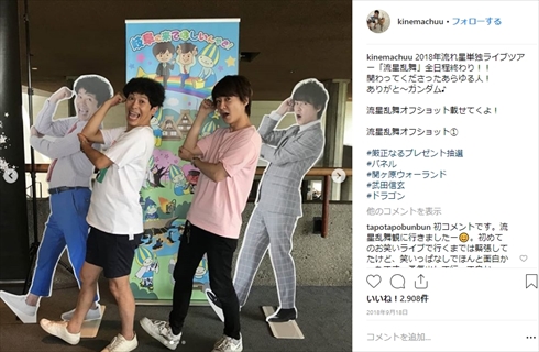 流れ星 ちゅうえい 娘 誕生 妻 結婚 子ども Instagram 瀧上伸一郎