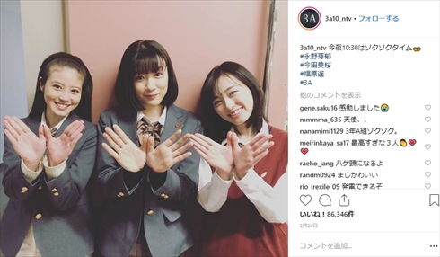 今田美桜 幼少期 誕生日 年齢 ドラマ 3年A組-いまから皆さんは、人質です- 永野芽郁 福原遥