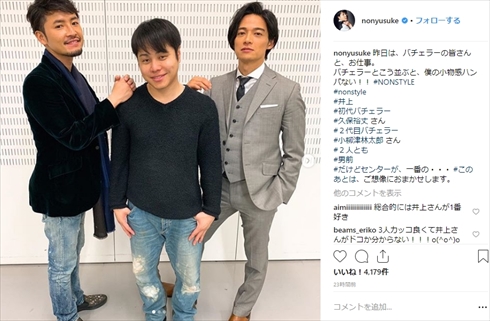 井上裕介 NONSTYLE バチェラー・ジャパン Amazonプライム・ビデオ 久保裕丈 小柳津林太郎
